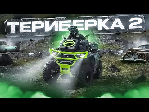 Видео: Путешествие на квадроцикле CFMOTO cforce 1000 new на Кольский полуостров. Териберка-Дальние Зеленцы