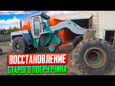 Видео: Вернуть в молодость погрузчик HANOMAG 44D. Начинаем покраску!!!