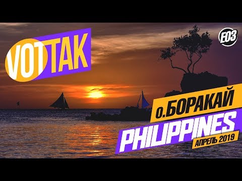 Видео: БОРАКАЙ. СТОИТ ЛИ ЛЕТЕТЬ? ВСЕ ПЛЯЖИ. ЦЕНЫ НА ЕДУ. АРЕНДА БАЙКА. BORACAY BEACH