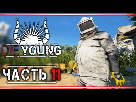Видео: Прохождение Die Young #11 👹 - Пчеловод и Руины на Обрыве