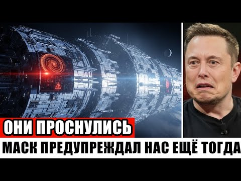 Видео: А что если всё, что говорил Маск, оказалось правдой?