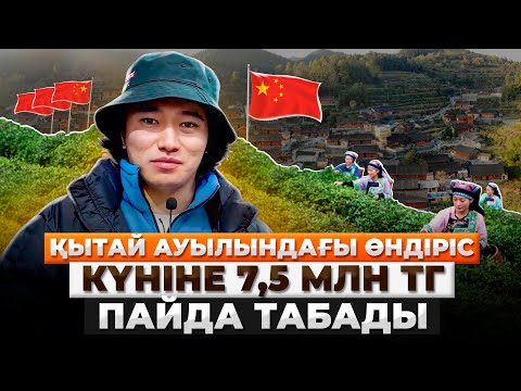 Видео: Қытай сайттарынан 3 есе арзан ӨНДІРІС орнын таптық!