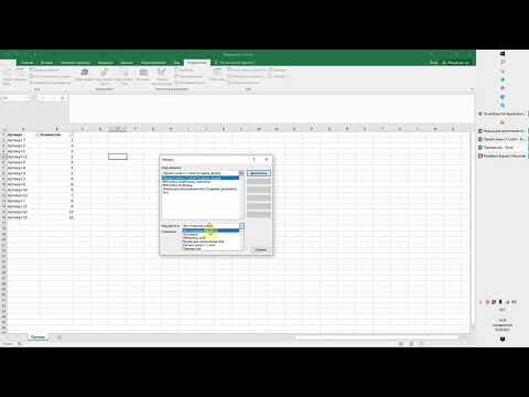 Видео: Макросы в Excel, что это?