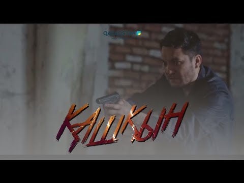 Видео: Қашқын. Телехикая. 8-бөлім