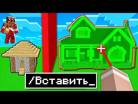 Видео: ИСПОЛЬЗУЮ КОВАРНЫЕ ЧИТЫ НА СОРЕВНОВАНИИ В БИТВЕ СТРОИТЕЛЕЙ В МАЙНКРАФТ !