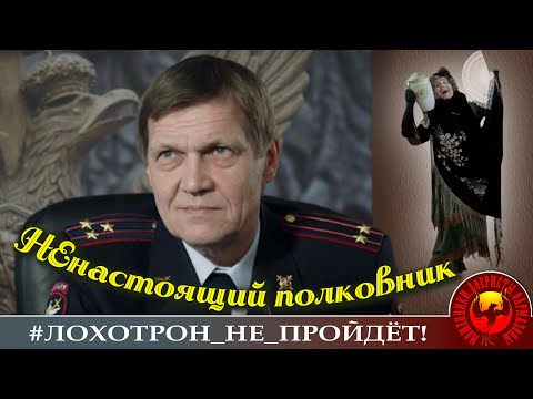 Видео: Мошенники шьют статью. (Автор - Наталья Рамирес).