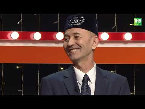 Видео: Җырлыйк әле! 14/01/2023 | Замана ансамбле Яр Чаллы