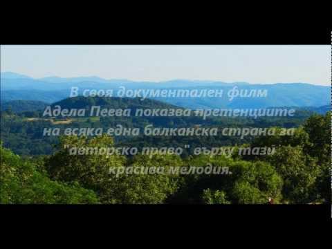 Видео: Чия (наистина) е тази песен
