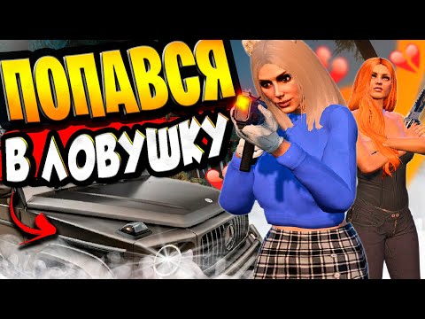 Видео: ПОДКАТЫВАЕМ К ПАРНЯМ, А ПОТОМ ГРАБИМ ИХ В ГТА 5 РП | GTA 5 RP НА СЕРВЕРЕ LAMESA