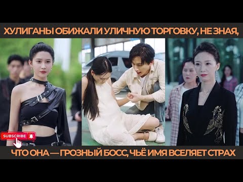 Видео: Хулиганы обижали уличную торговку, не зная, что она — грозный босс, чьё имя вселяет страх