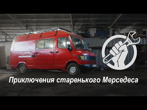 Видео: Переделка микроавтобуса в коневоз.