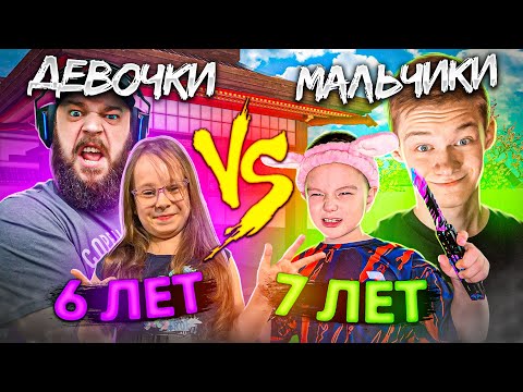 Видео: 💙7 ЛЕТНИЙ БРАТИК vs 6 ЛЕТНЯЯ ДЕВОЧКА КИРА!💖(СТАНДОФФ 2!)