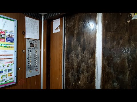 Видео: (МП) 16-ти этажка; Лифты (КМЗ-1985 г.в) и (МОЭЛЗ-1981 г.в); V=1 м/с; г/п 320/500 кг; город Тольятти