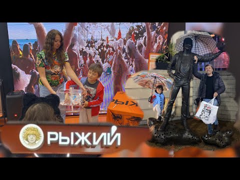 Видео: Призы от Рыжего магазина!Мы выиграли 🎁