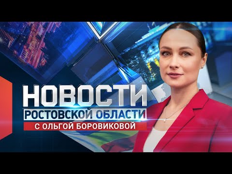 Видео: Новости в 18:00 от 16.09.2025