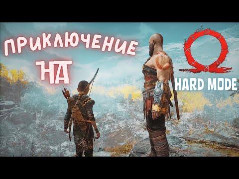 Видео: God of War / ПЪТЯТ КЪМ ПЛАНИНАТА / ЕПИЗОД 2