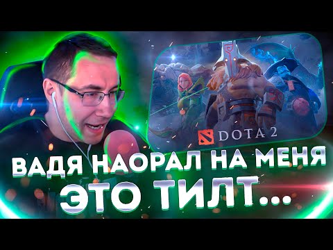 Видео: ЭВЕЛОН НАОРАЛ НА ЛИКСА ИЗ-ЗА ДОТЫ?! ЭТО ТИЛТ... ЛИКС ЭВЕЛОН ЗАРК ЗЛОЙ И КВИКХАНТИК ИГРАЮТ В ДОТУ!