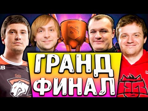 Видео: МЫ В ГРАНД ФИНАЛЕ BATTLE CUP! XBOCT, SOLO, NS, DREAD, AFONINJE.