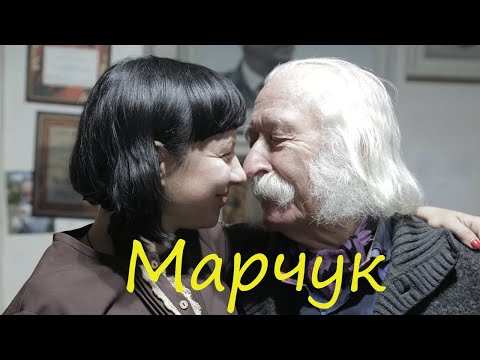 Видео: ІВАН МАРЧУК. ІНТЕРВ'Ю