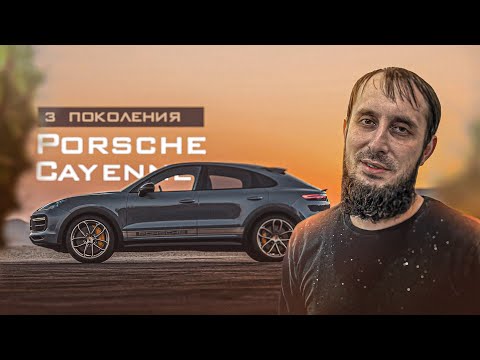 Видео: Porsche Cayenne 2025 Роскошь Которая не Для Всех