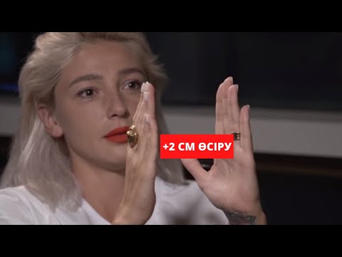 Видео: Неге мүше өспей қалады? Мүшені +2 см өсіру жолы. Мүше өсіру жолдары.