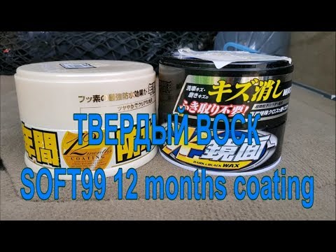 Видео: Уход за ЛКП авто. Твердый воск 12 months от Soft 99 и полироль Scratch clear.