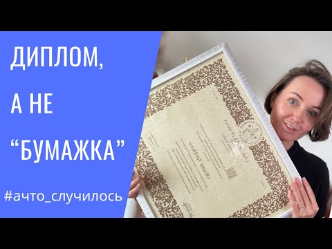 Видео: Где ЛУЧШЕ учиться на НУТРИЦИОЛОГА. Как находить ПАЦИЕНТОВ после.