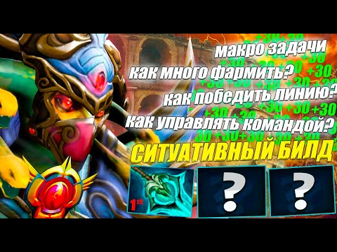 Видео: ГАЙД на МЕДУЗУ от 10.6к игрока | ИЗИ ММР | ДЛЯ НОВИЧКОВ | ИМБА ПАТЧА 7.39с | MEDUSA DOTA 2 GUIDE