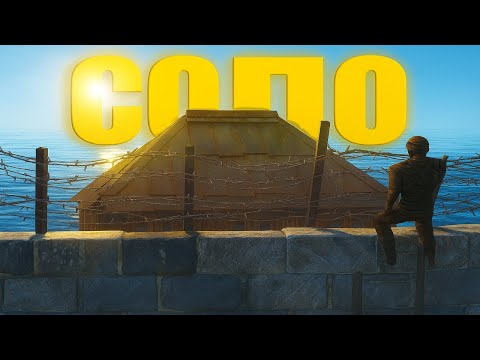 Видео: СОЛО против КЛАНА 24 ЧАСА — выжил там, где другие сдались! RUST / РАСТ