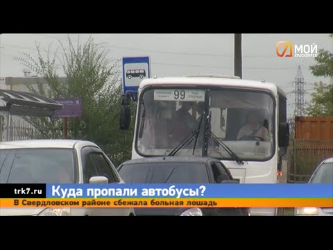 Видео: В Красноярске сегодня утром исчезли автобусы 99-го маршрута
