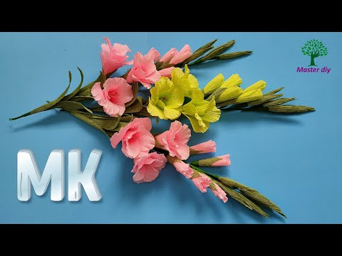 Видео: Гладиолусы из гофрированной бумаги, как настоящие Часть 1\Master diy  канзаши