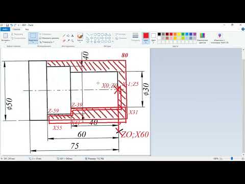 Видео: Чистовое точение (проточка, проход). Занятие 12. Fanuc 0i-T токарный. Симулятор ЧПУ SCNC SwanSoft