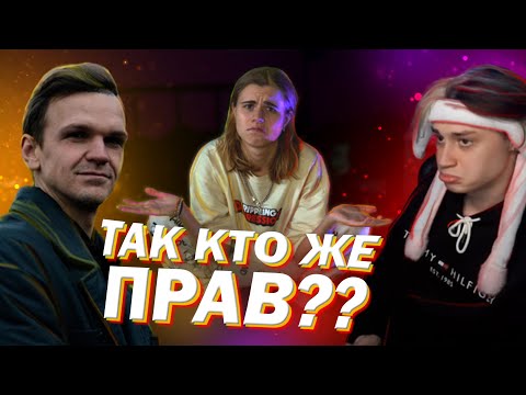 Видео: Некоглай и Ларин, Кто Прав? (Реакция на ответ Некоглая)
