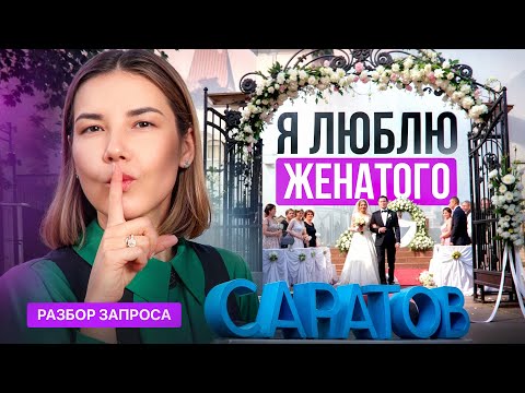 Видео: Это СДЕЛАЕТ счастливой ЛЮБУЮ ЛЮБОВНИЦУ. Секретные ПРИЁМЫ как Перестать ВРОЖДОВАТЬ С ЖЕНОЙ!