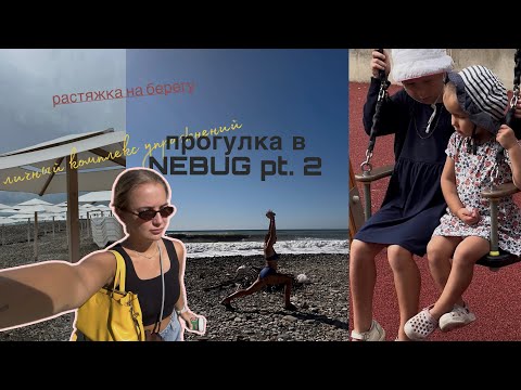 Видео: жена моряка, тренируйся со мной, мы в Тюменском. Часть 7