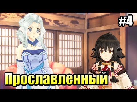 Видео: Utawarerumono Zan #4 — Первый Бой {PS4} прохождение часть 4