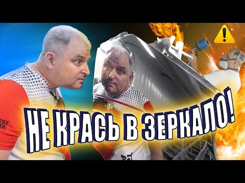 Видео: Почему НЕ НАДО красить в зеркало? Преимущества покраски авто в  шагрень | Заводская шагрень на лаке