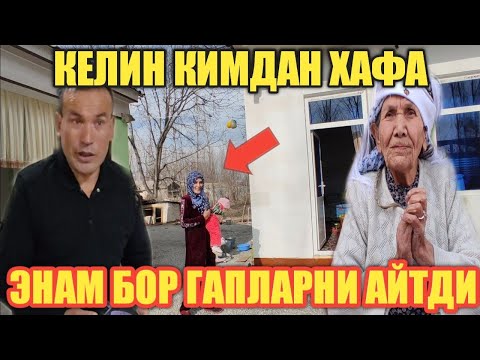 Видео: КАЛТАК БИЛАН УРАДИГАН ЭНАМНИ УЙИДА /БОР ХАКИКАТЛАР