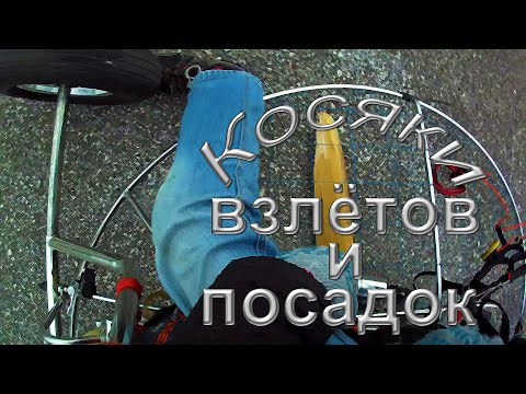 Видео: БЕЛОРЕЦК. "Косяки" взлётов и посадок. (BELORETSK. Unsuccessful take-offs and landings.)