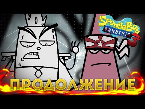 Видео: НОВАЯ СЕРИЯ ВИРУСА ГУБКИ! | РАЗБОР И ОБЗОР НОВОЙ СЕРИЙ Spongebob trypophobia