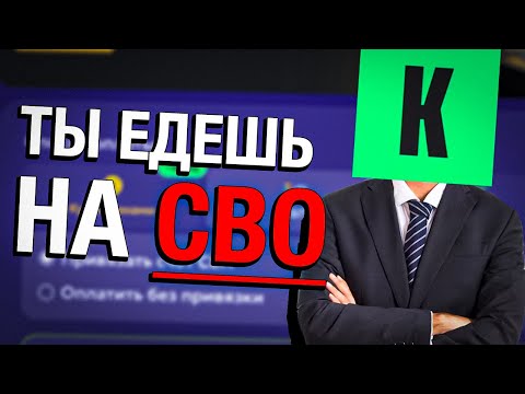 Видео: Пробиваем Паспорт Через КУПИКОД