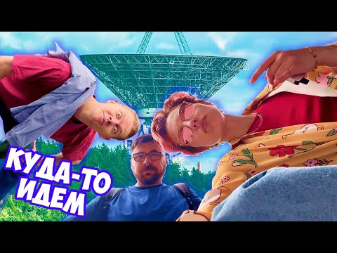 Видео: близкие контакты седьмой степени