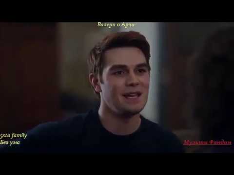 Видео: Что Арчи Эндрюс думает о других