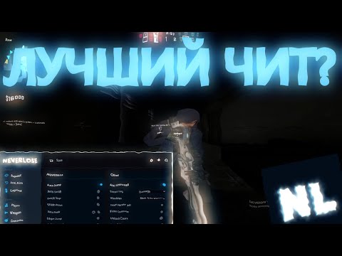 Видео: 💙КАКОЙ ЧИТ ВЫБРАТЬ В КС2?💙