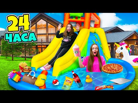 Видео: 24 Часа В АКВАПАРКЕ Челлендж ! Попали в УРАГАН! Справимся ли мы?