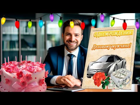 Видео: День рождения настоящего Мужчины | Нарезка