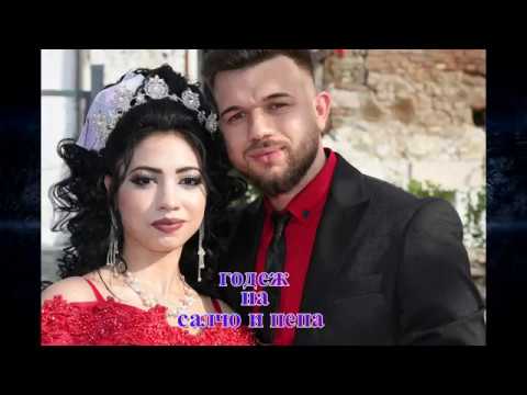 Видео: ГОДЕЖ НА САЛЧО И ПЕПА  gms 0894950601