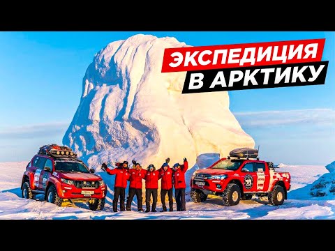 Видео: АРКТИКА, ЭКСПЕДИЦИЯ НА АВТОМОБИЛЯХ TOYOTA. NEW LAND CRUISER НА СЕВЕР ЗЕМЛИ ОЛОНХО. ЯКУТИЯ, САХА.