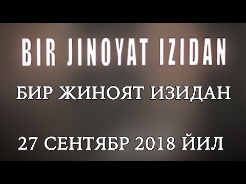 Видео: АЁЛ МАКРИ: МАХАЛЛА РАИСИ УХЛАБ ЁТГАН ОДАМНИ БОЛТА БИЛАН ЧОПИБ ЎЛДИРДИ