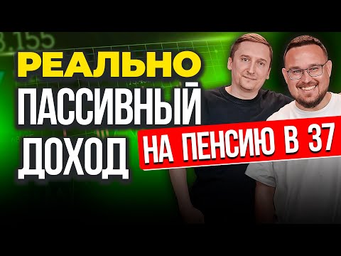 Видео: Как правильно инвестировать 💰 ЛИЧНЫЙ ОПЫТ ФинИнди | Александр Елисеев